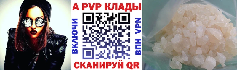 APVP СК  закладка  Армянск 