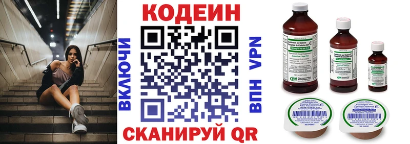 Codein Purple Drank  Армянск 