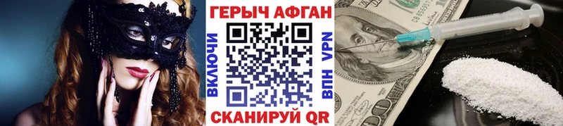 купить закладку  Армянск  Героин хмурый 