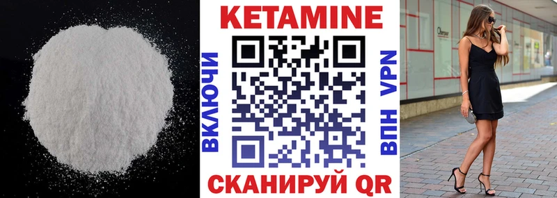 Кетамин VHQ  Армянск 