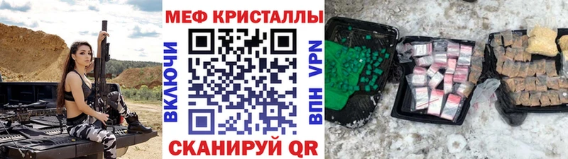 МЕФ mephedrone  Армянск 