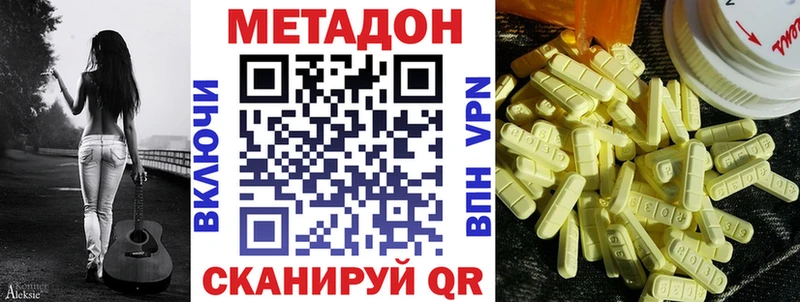 Метадон белоснежный Армянск